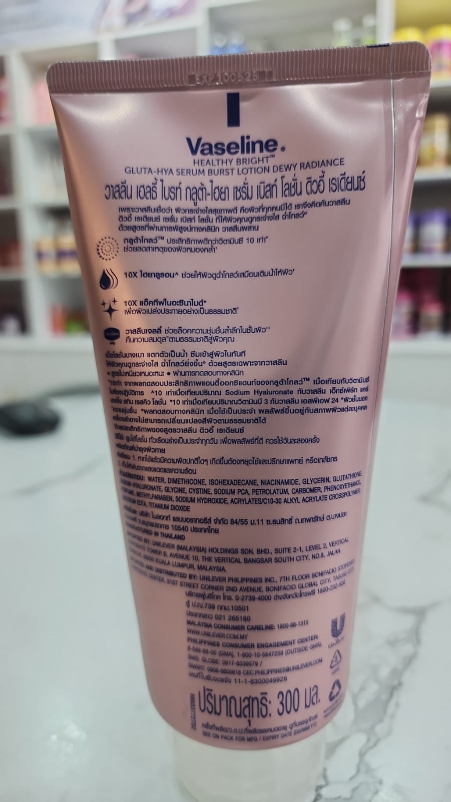 Vaseline Gluta-Hya - Dewy Radiance - Image 4